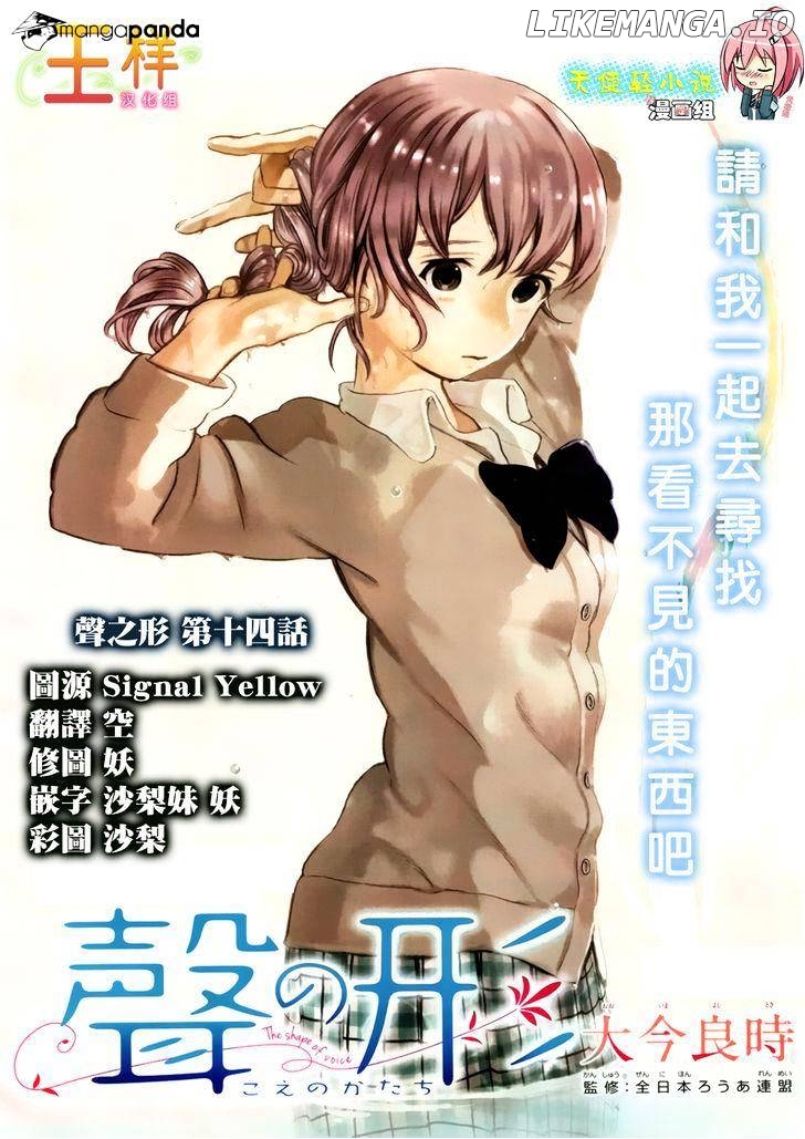 A Silent Voice, Chapter 14 image 01